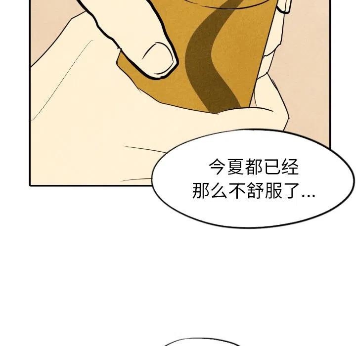 《甜蜜营救》34 第39页