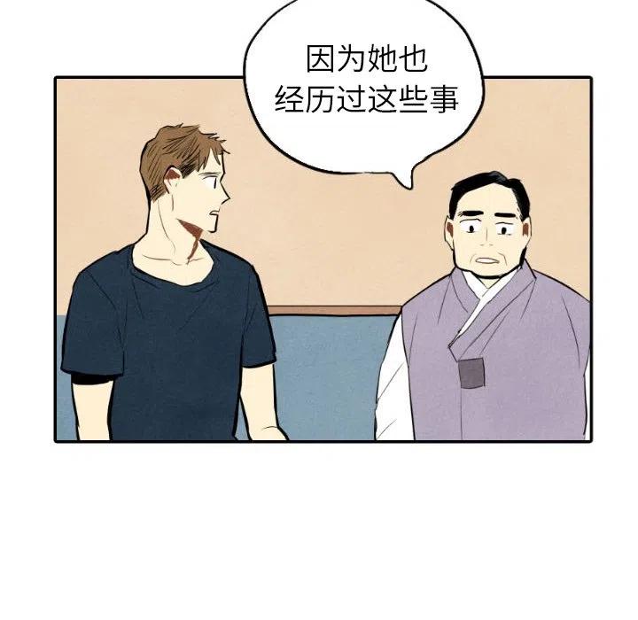 《甜蜜营救》34 第40页