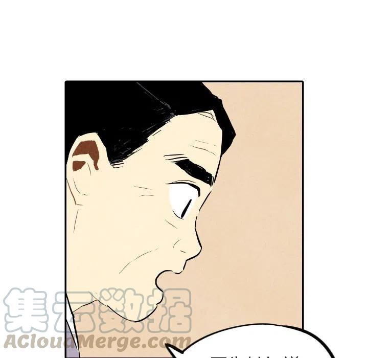 《甜蜜营救》34 第41页