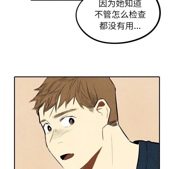 《甜蜜营救》34 第42页