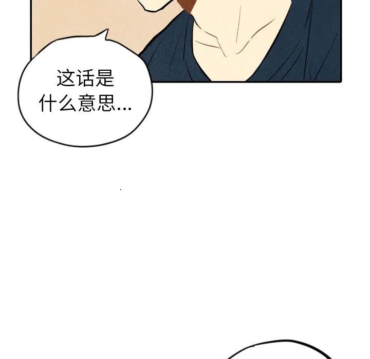 《甜蜜营救》34 第43页
