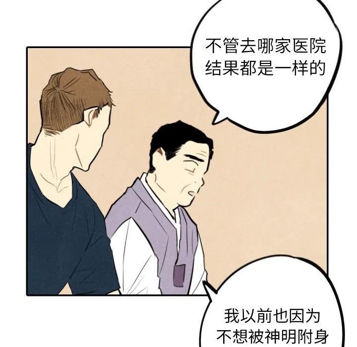 《甜蜜营救》34 第44页
