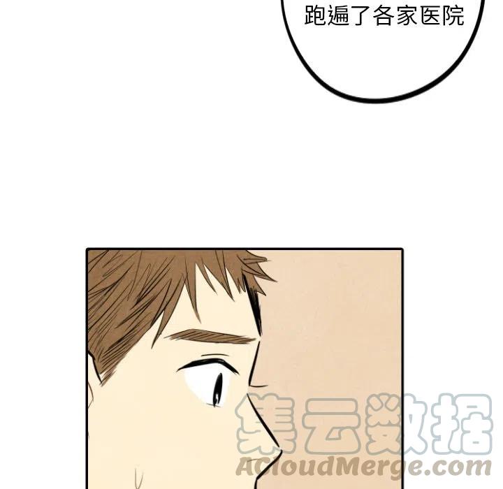 《甜蜜营救》34 第45页