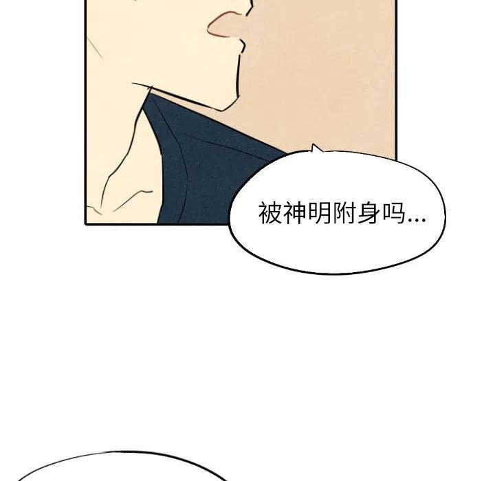 《甜蜜营救》34 第46页