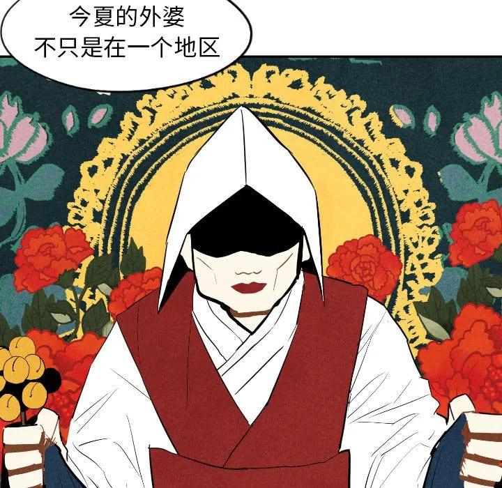 《甜蜜营救》34 第47页