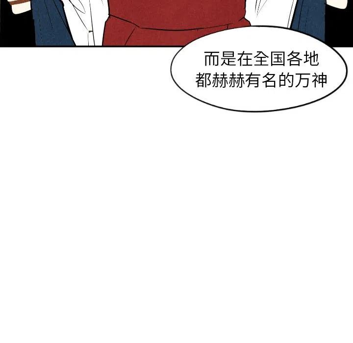 《甜蜜营救》34 第48页