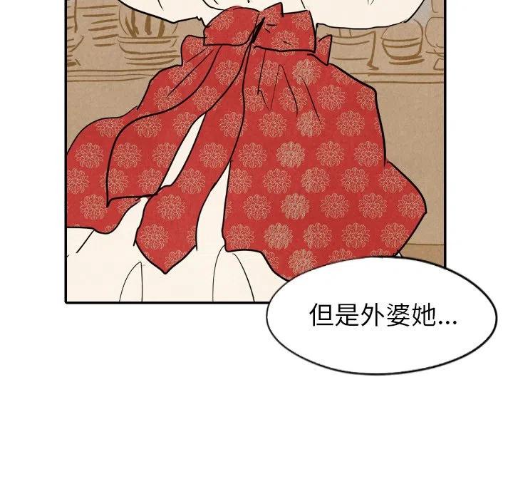 《甜蜜营救》34 第50页