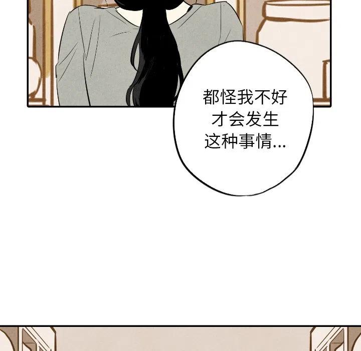 《甜蜜营救》36 第11页