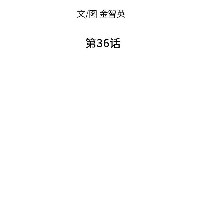 《甜蜜营救》36 第14页
