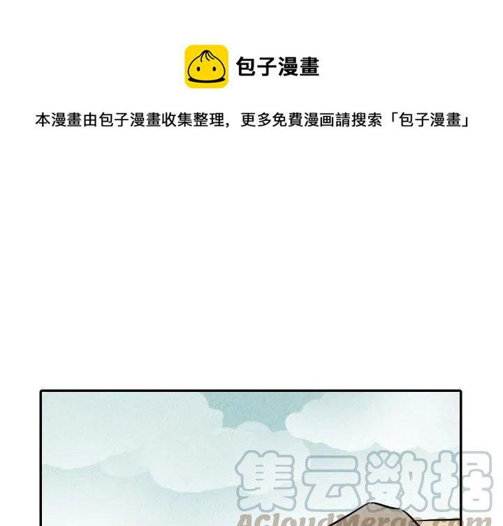 《甜蜜营救》36 第1页