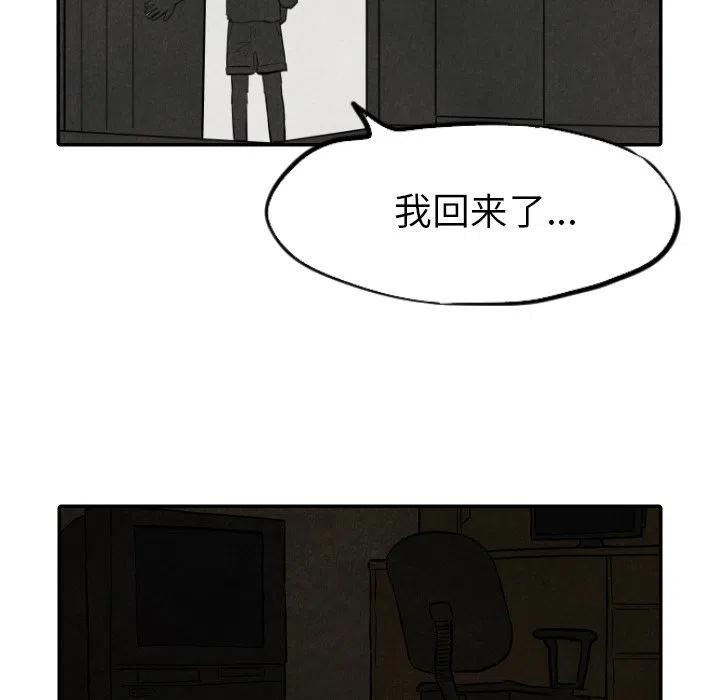 《甜蜜营救》36 第28页