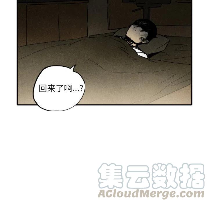 《甜蜜营救》36 第29页