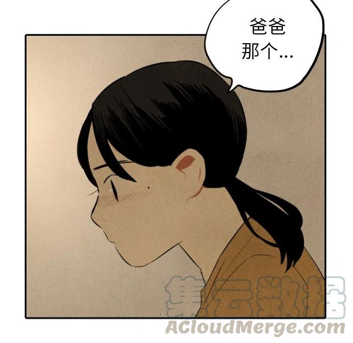 《甜蜜营救》36 第33页