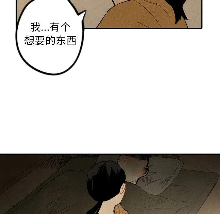 《甜蜜营救》36 第35页