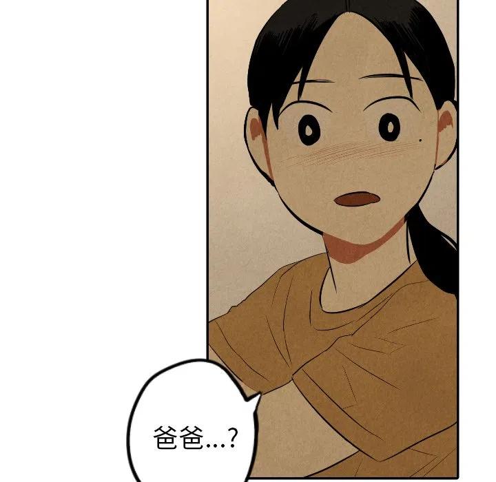 《甜蜜营救》36 第38页
