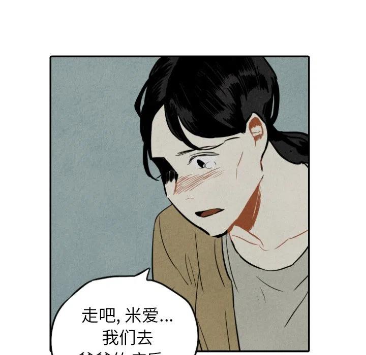《甜蜜营救》36 第44页