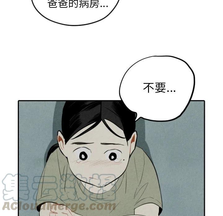 《甜蜜营救》36 第45页