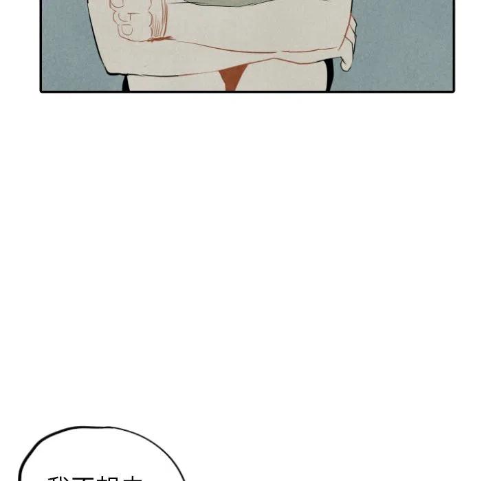 《甜蜜营救》36 第46页