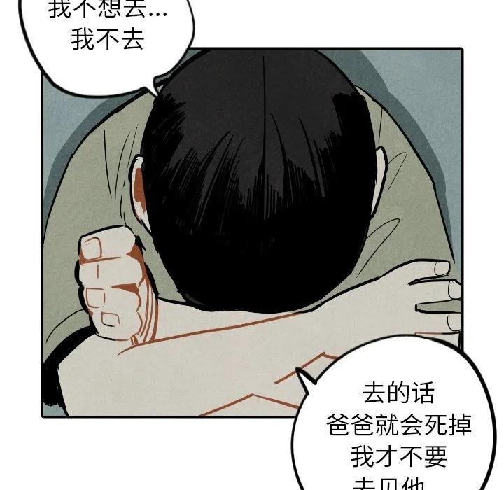 《甜蜜营救》36 第47页