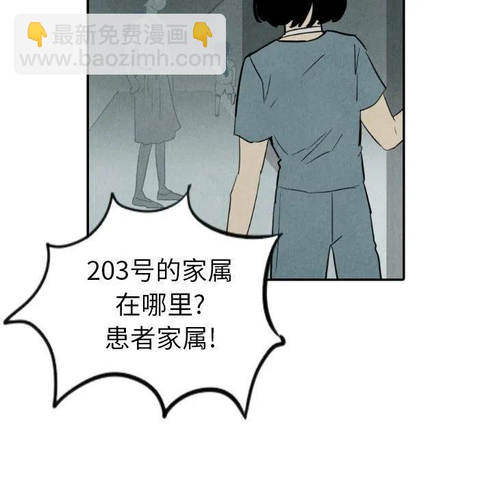 《甜蜜营救》36 第50页