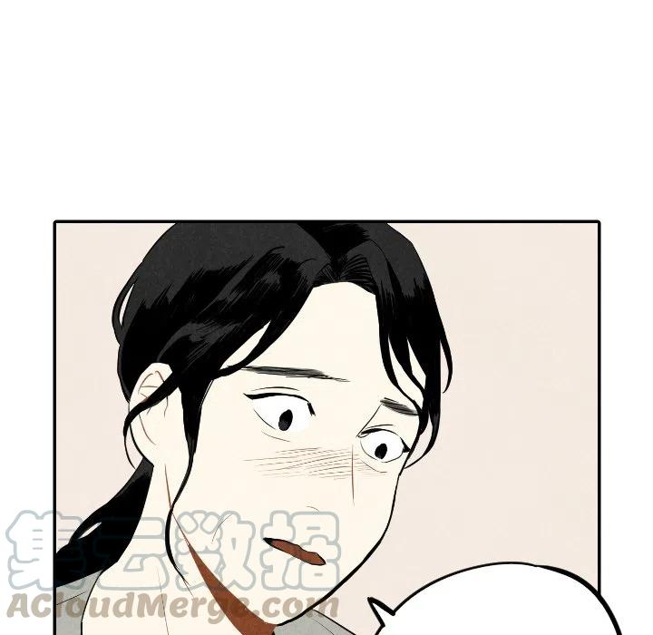 《甜蜜营救》36 第5页