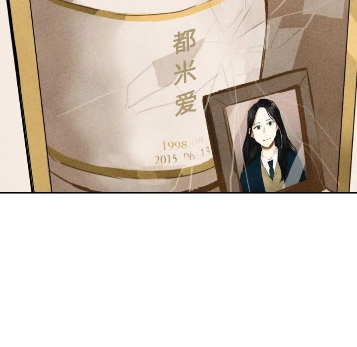 《甜蜜营救》36 第7页
