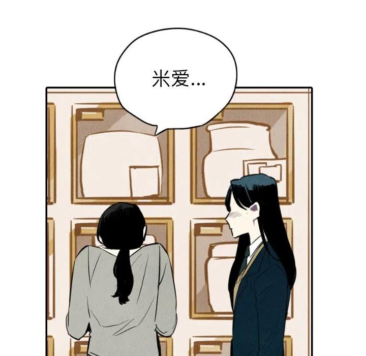 《甜蜜营救》36 第8页
