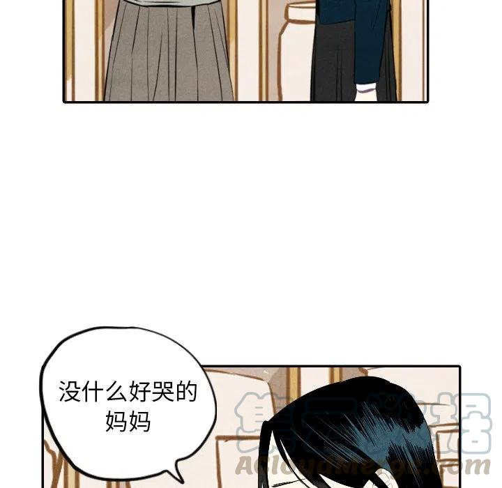 《甜蜜营救》36 第9页