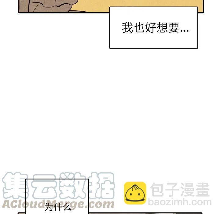 《甜蜜营救》35 第13页