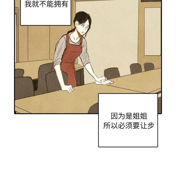 《甜蜜营救》35 第14页