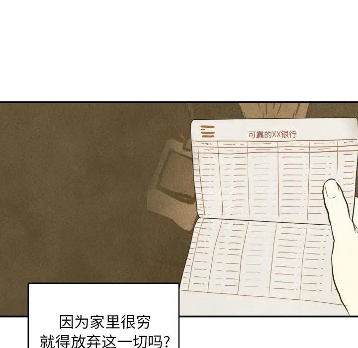 《甜蜜营救》35 第15页