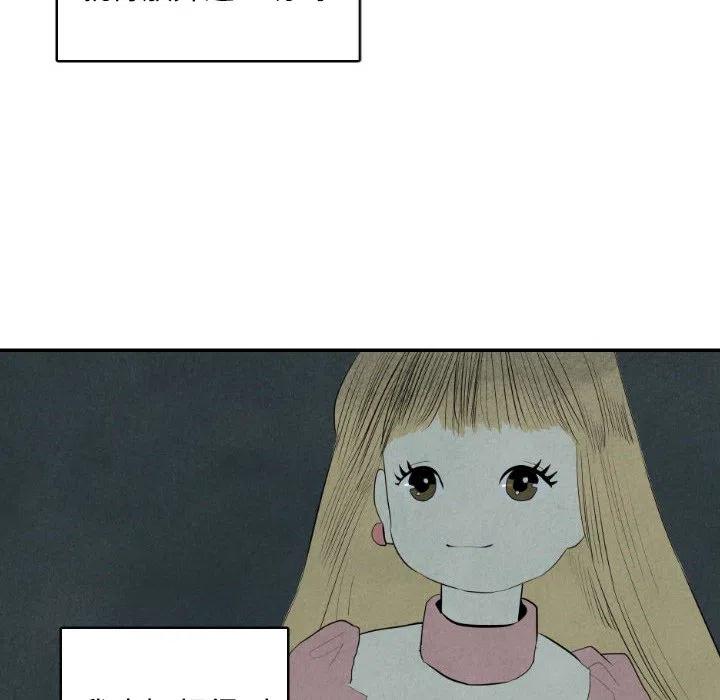 《甜蜜营救》35 第16页
