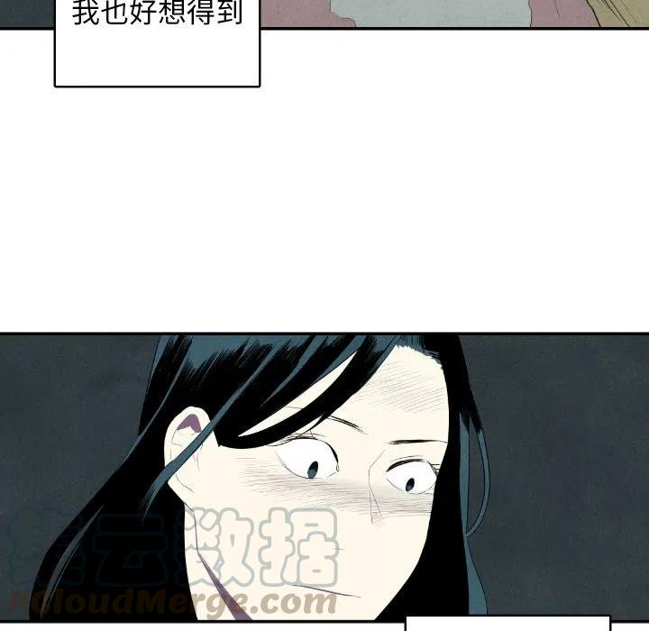 《甜蜜营救》35 第17页