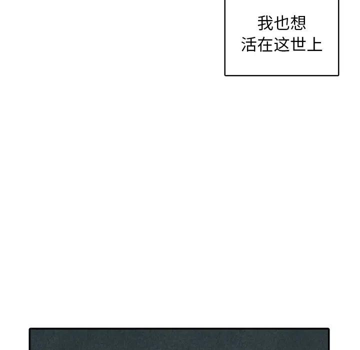《甜蜜营救》35 第18页