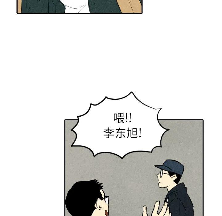 《甜蜜营救》35 第34页