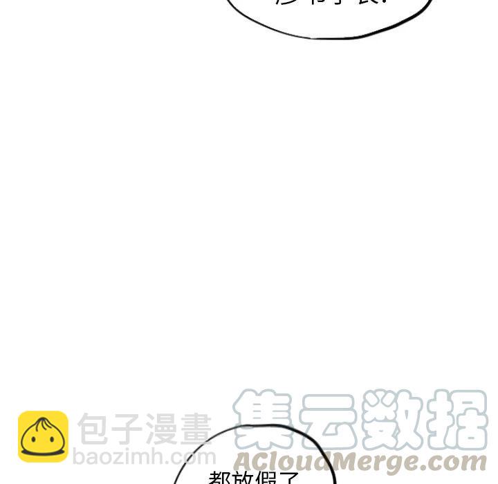 《甜蜜营救》35 第37页