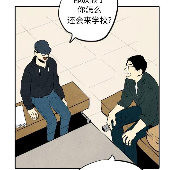 《甜蜜营救》35 第38页