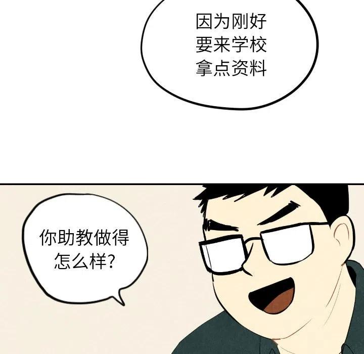 《甜蜜营救》35 第39页