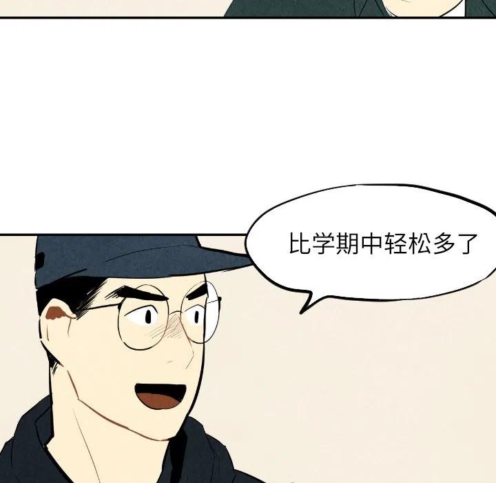 《甜蜜营救》35 第40页