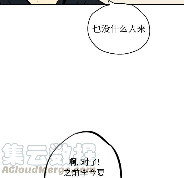 《甜蜜营救》35 第41页