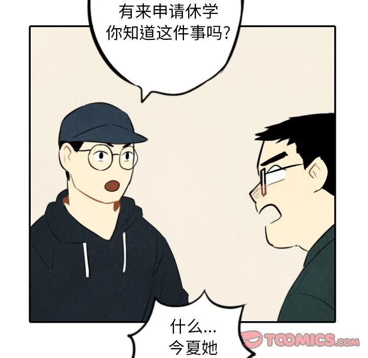 《甜蜜营救》35 第42页