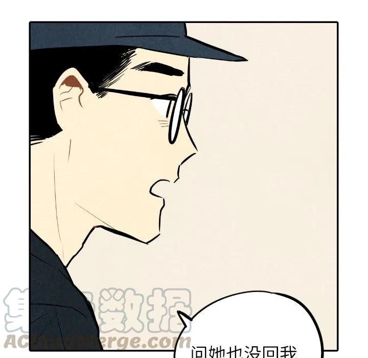 《甜蜜营救》35 第45页
