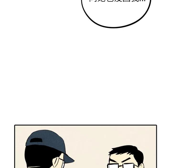《甜蜜营救》35 第46页
