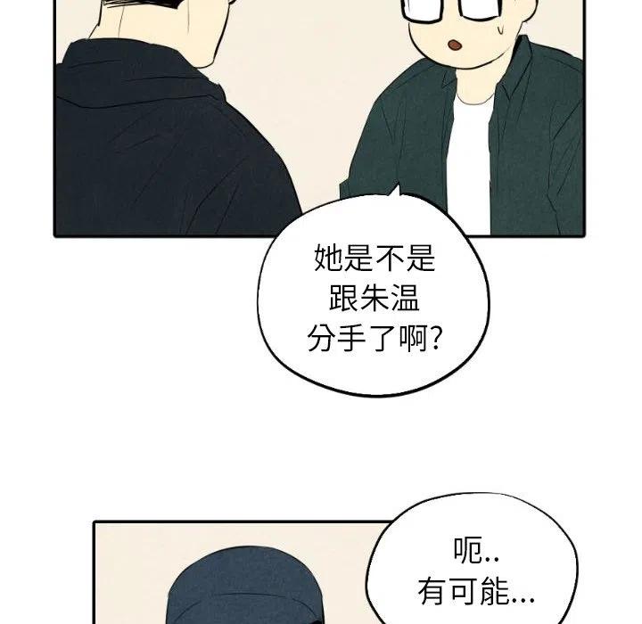 《甜蜜营救》35 第47页