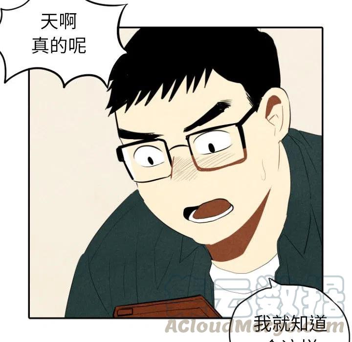 《甜蜜营救》35 第49页