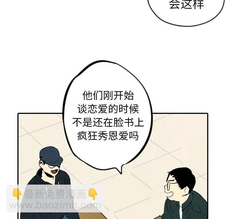 《甜蜜营救》35 第50页