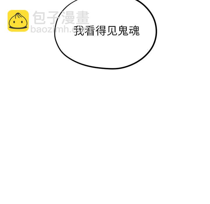 《甜蜜营救》33 第18页