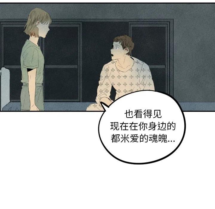 《甜蜜营救》33 第19页