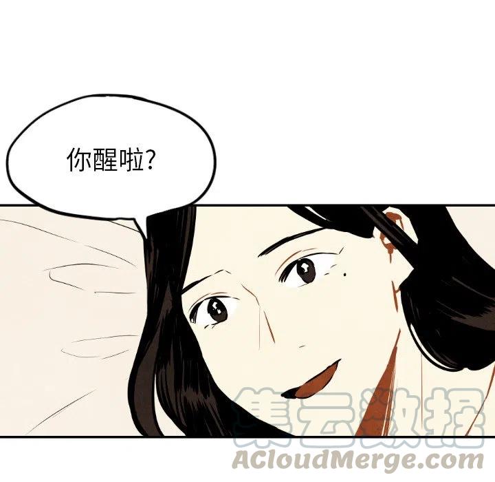 《甜蜜营救》33 第21页