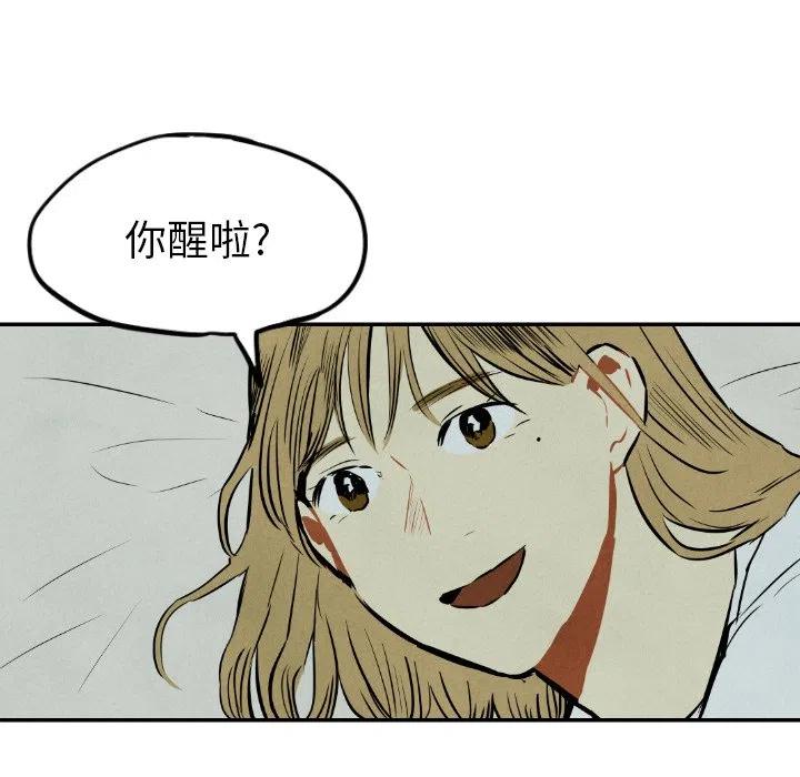 《甜蜜营救》33 第22页